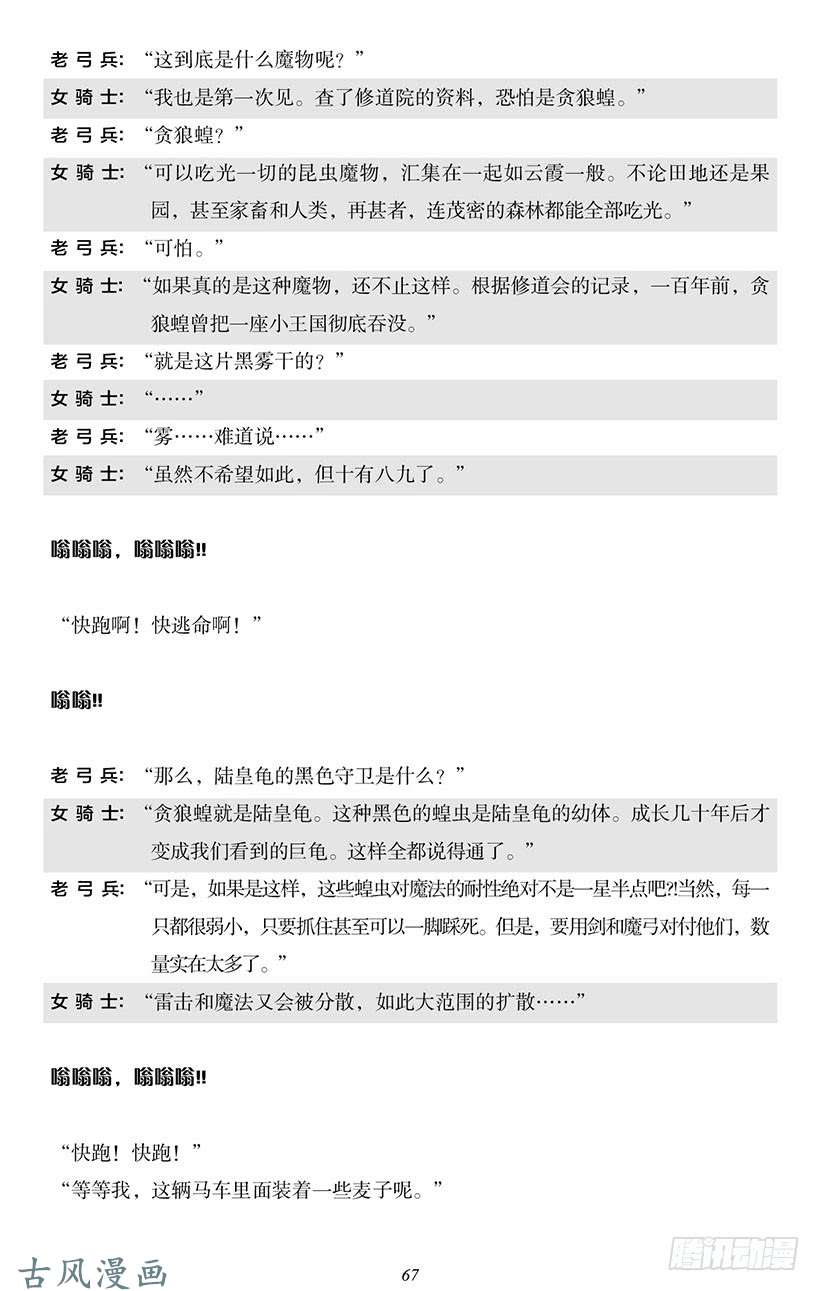 魔王勇者番外1-6