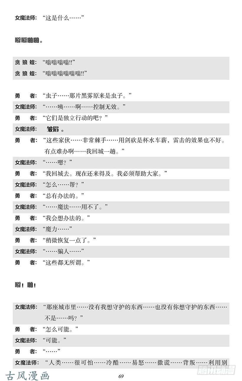 魔王勇者番外1-6