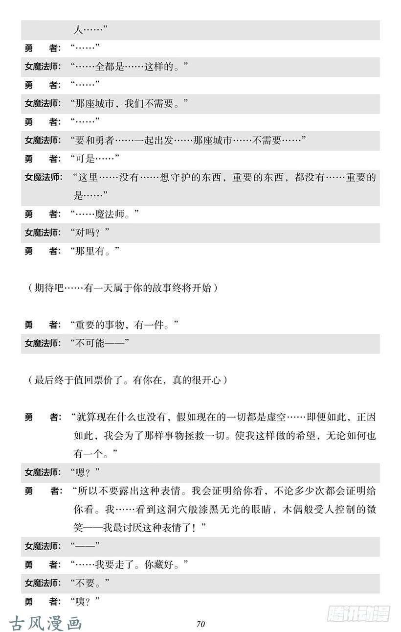 魔王勇者番外1-6