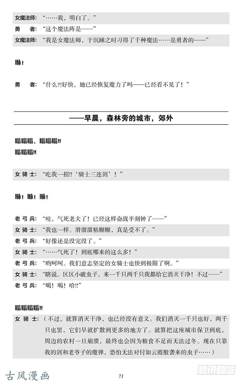 魔王勇者番外1-6