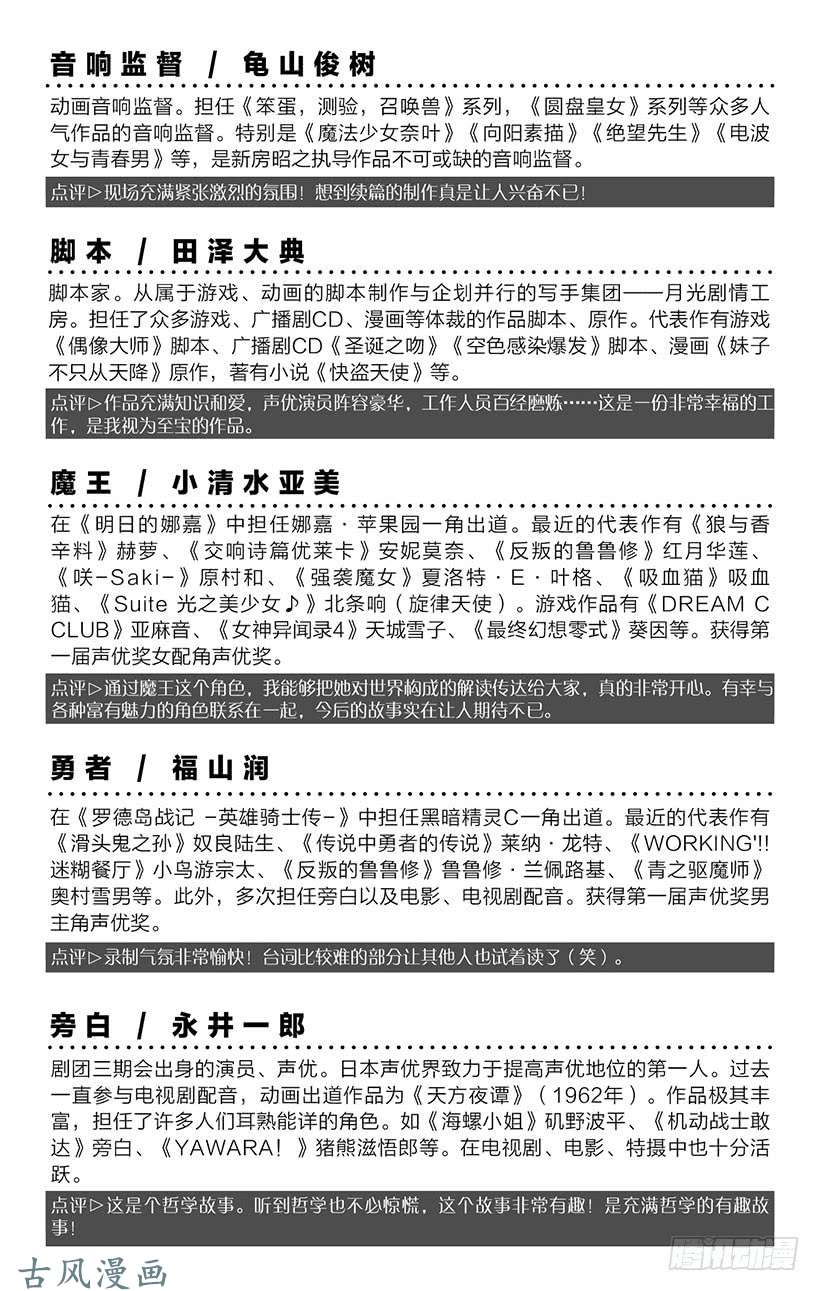 魔王勇者番外1-7