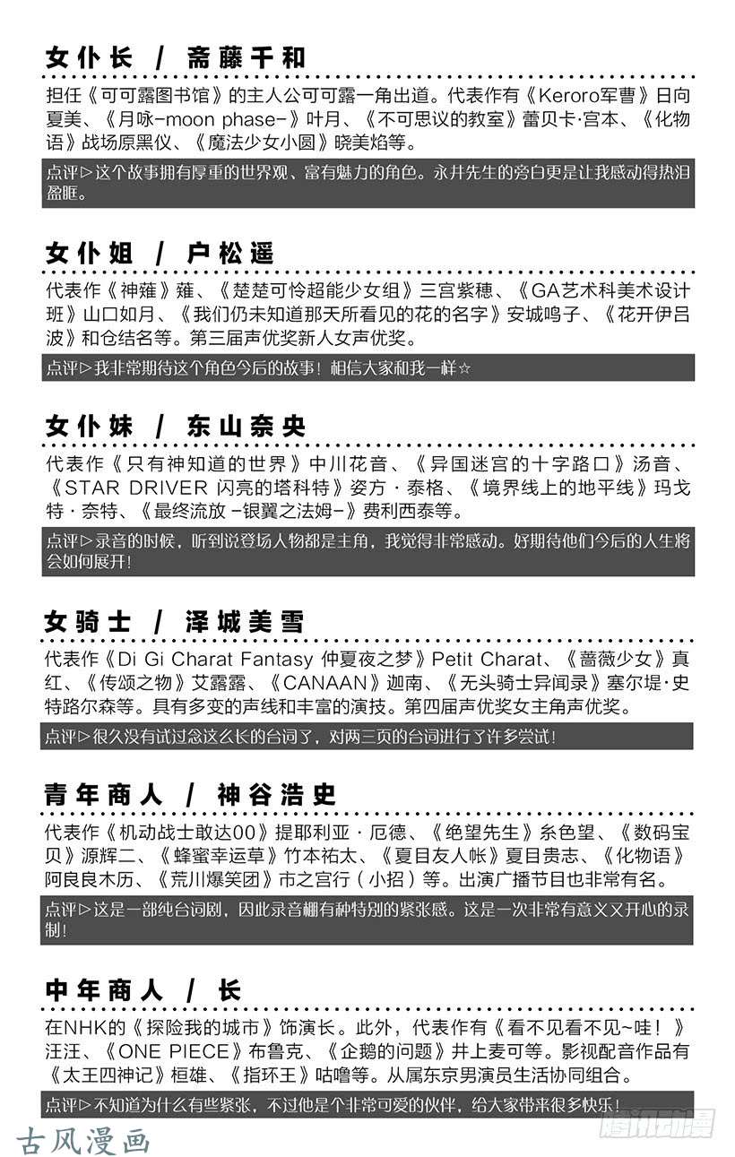 魔王勇者番外1-7