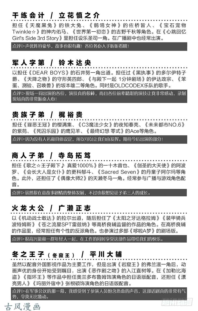 魔王勇者番外1-7