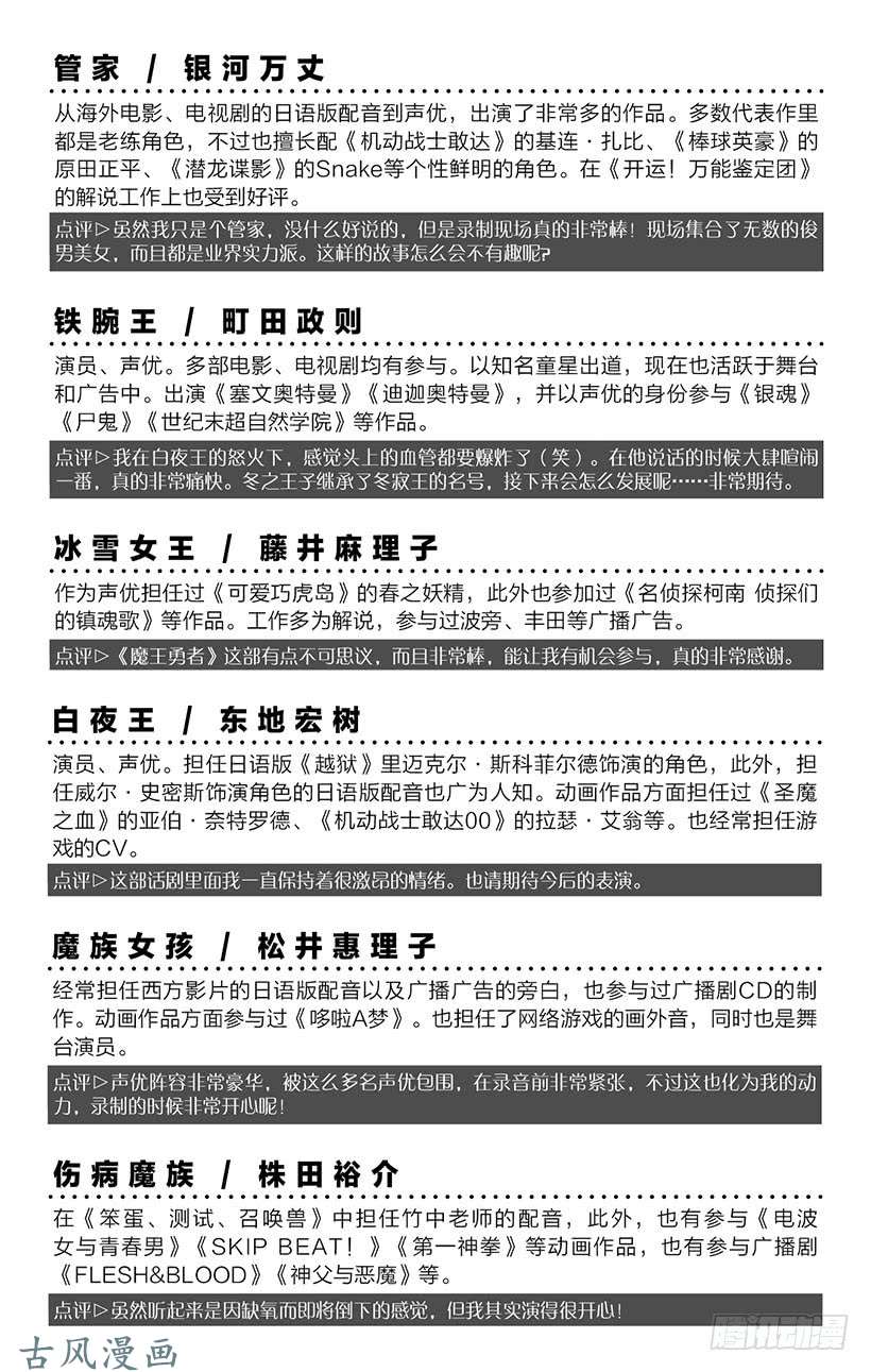 魔王勇者番外1-7