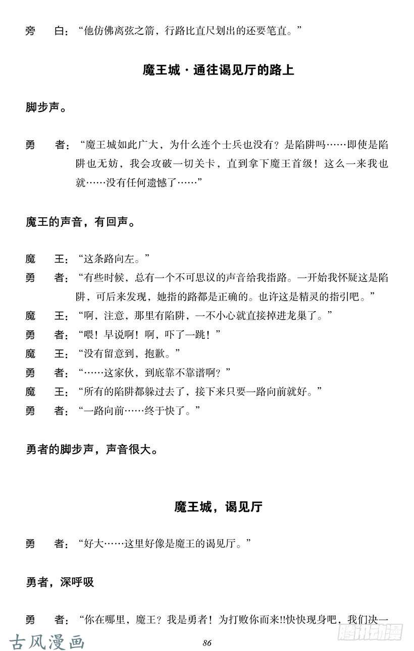 魔王勇者番外1-7