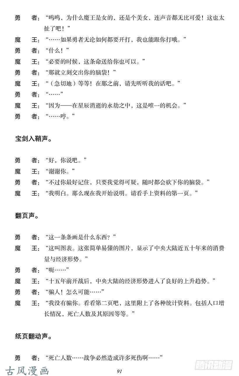 魔王勇者番外1-8