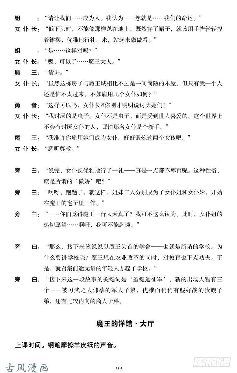 魔王勇者番外1-10