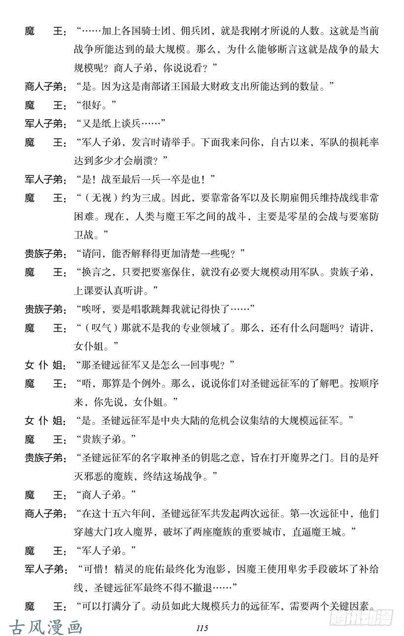 魔王勇者番外1-10