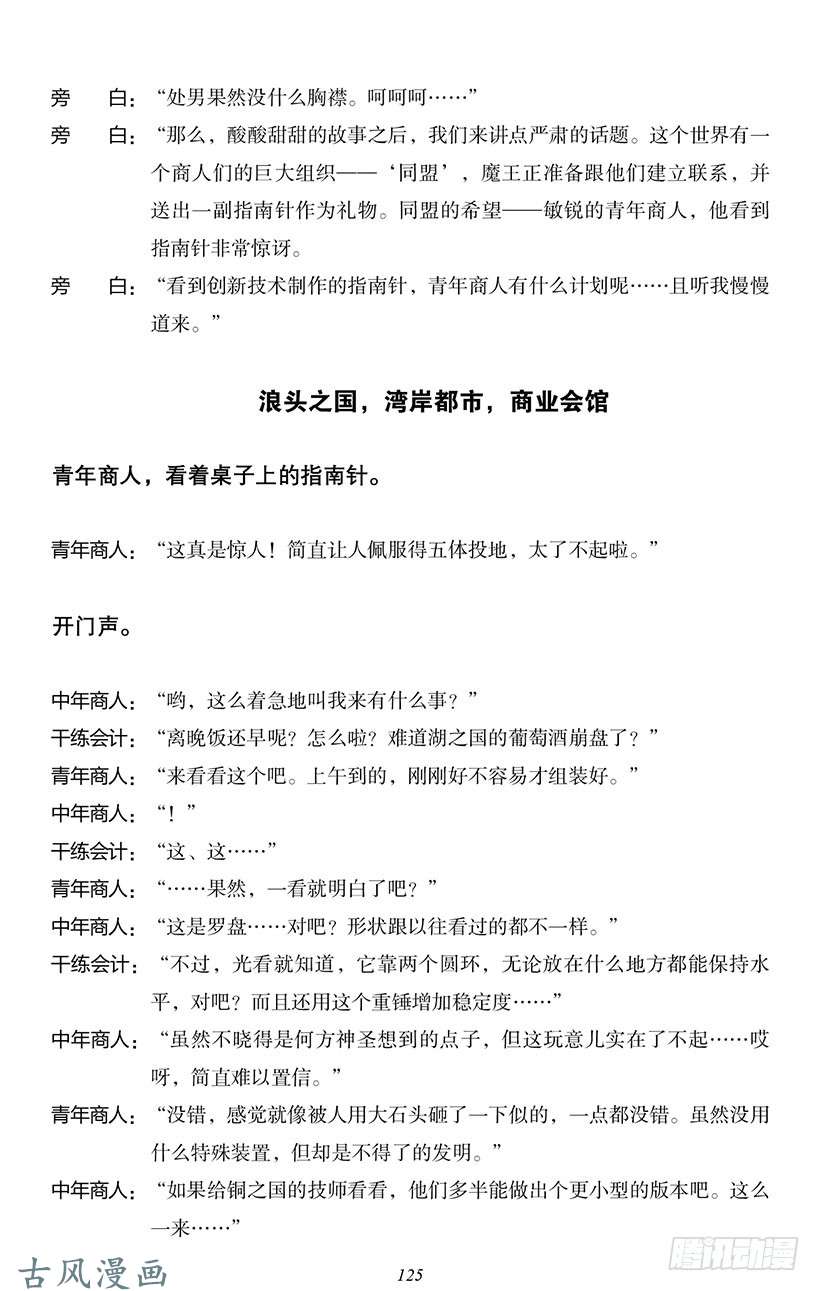 魔王勇者番外1-10