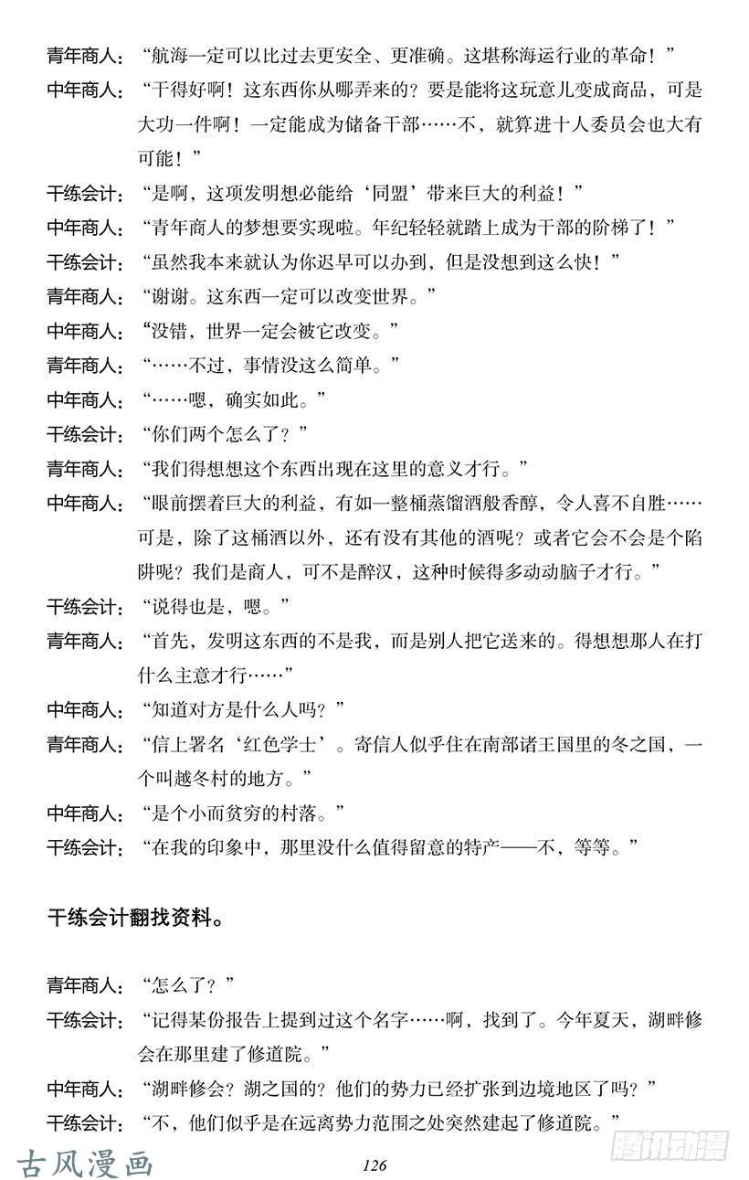 魔王勇者番外1-10