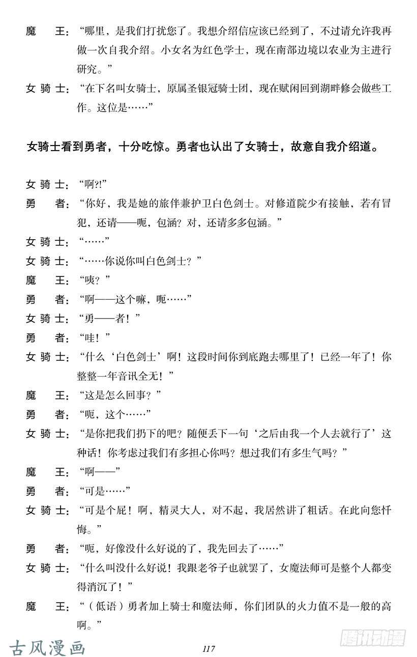 魔王勇者番外1-10