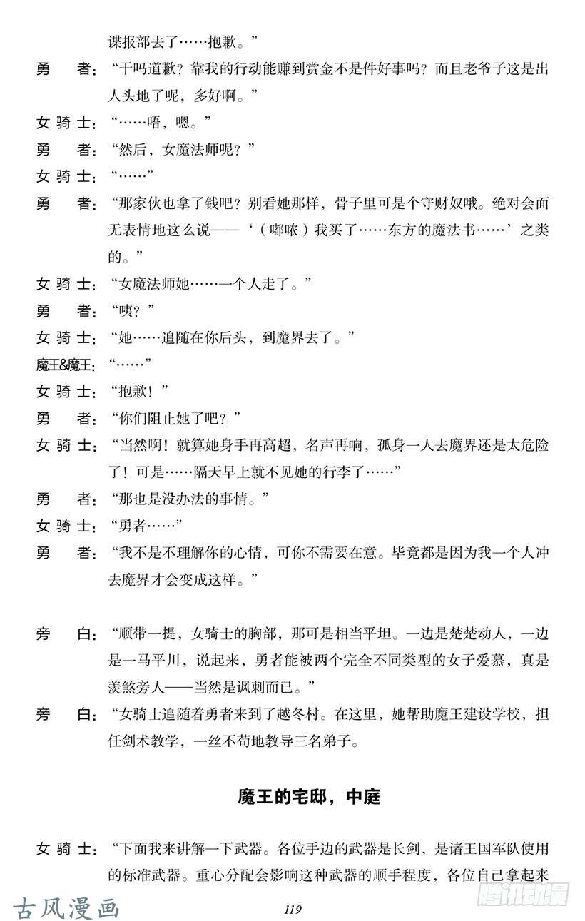 魔王勇者番外1-10