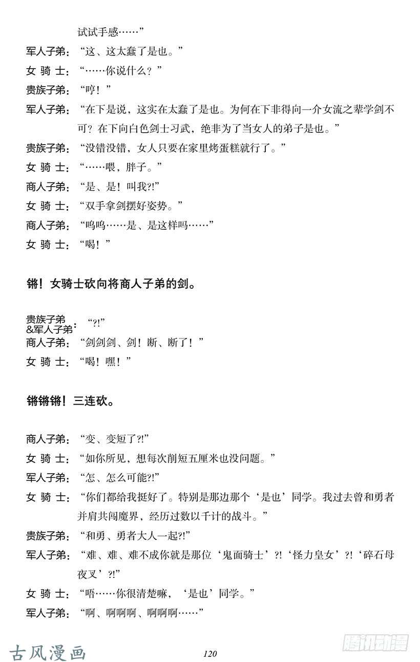 魔王勇者番外1-10