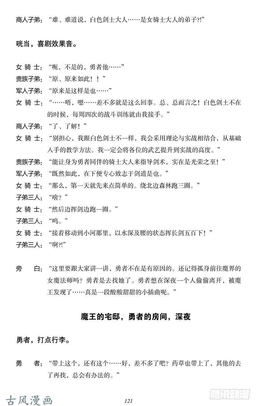 魔王勇者番外1-10