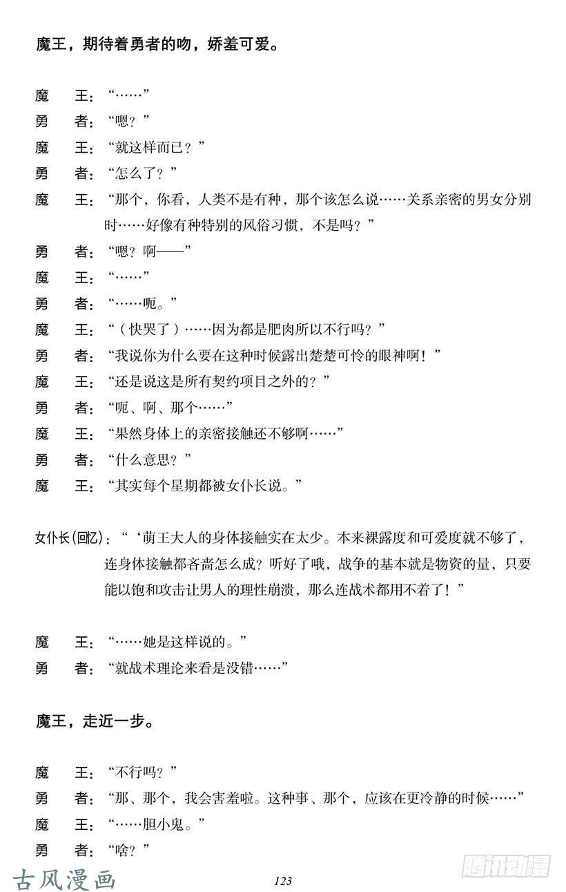 魔王勇者番外1-10