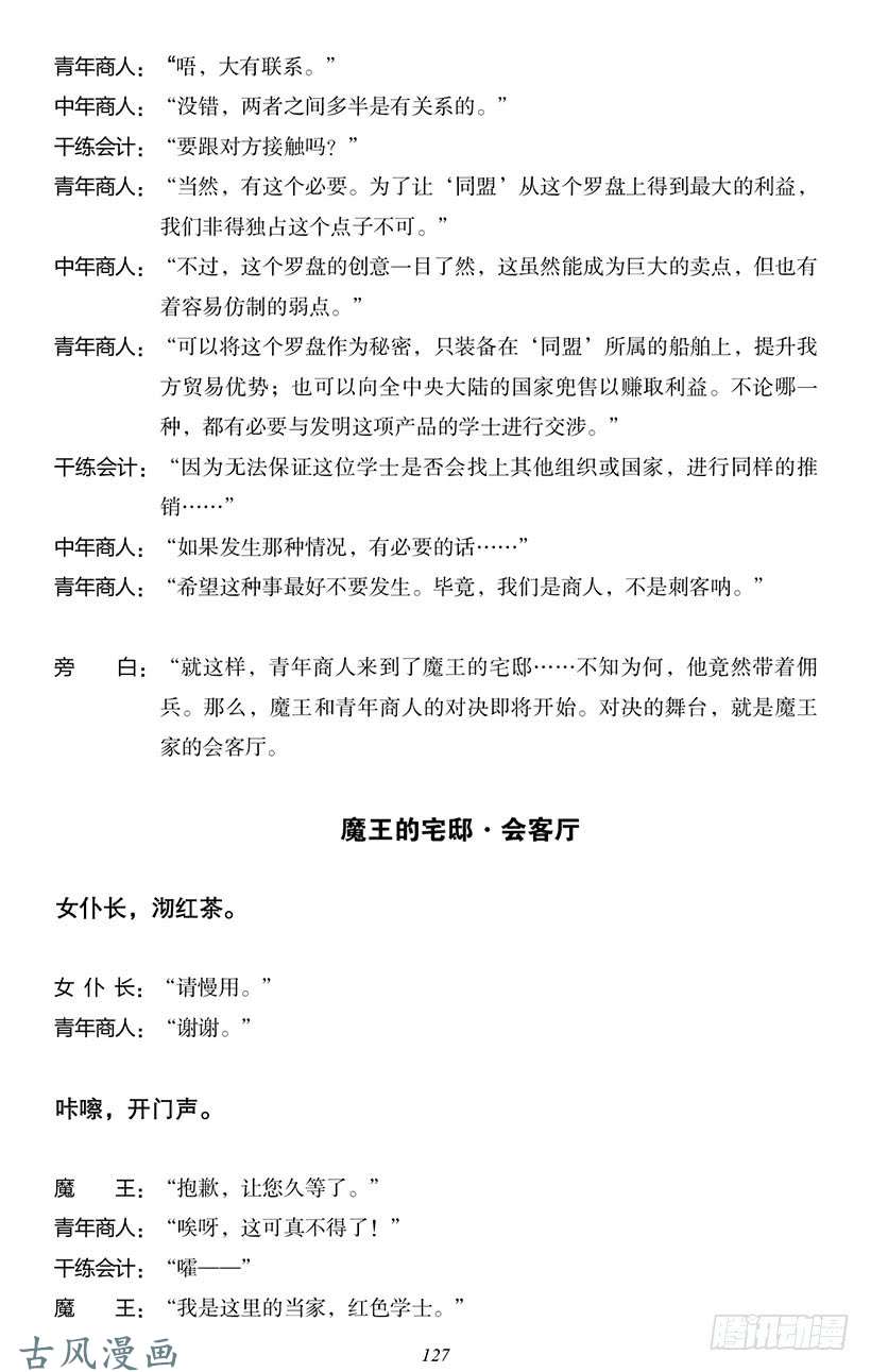 魔王勇者番外1-11