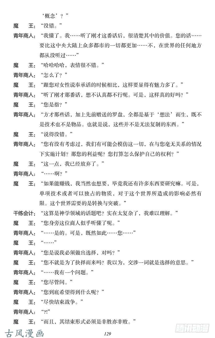 魔王勇者番外1-11