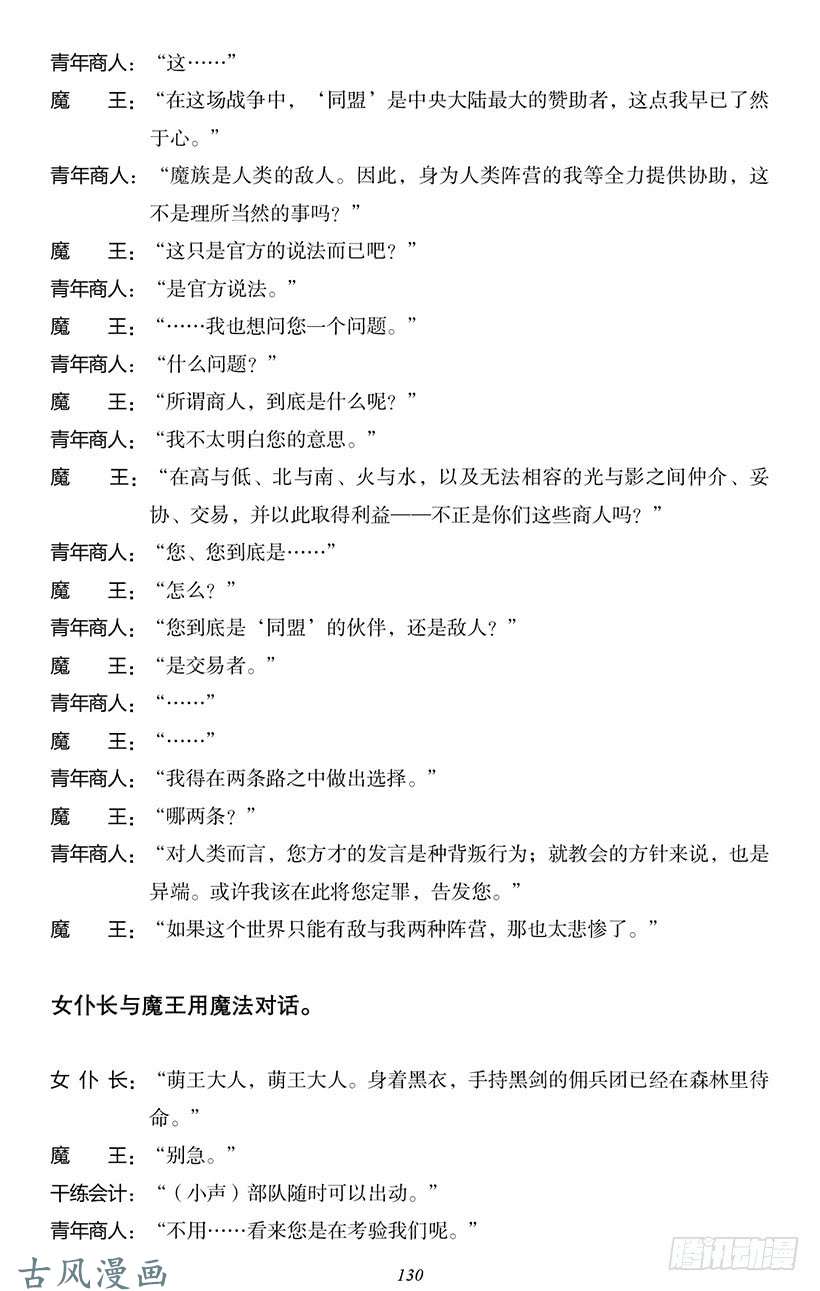 魔王勇者番外1-11