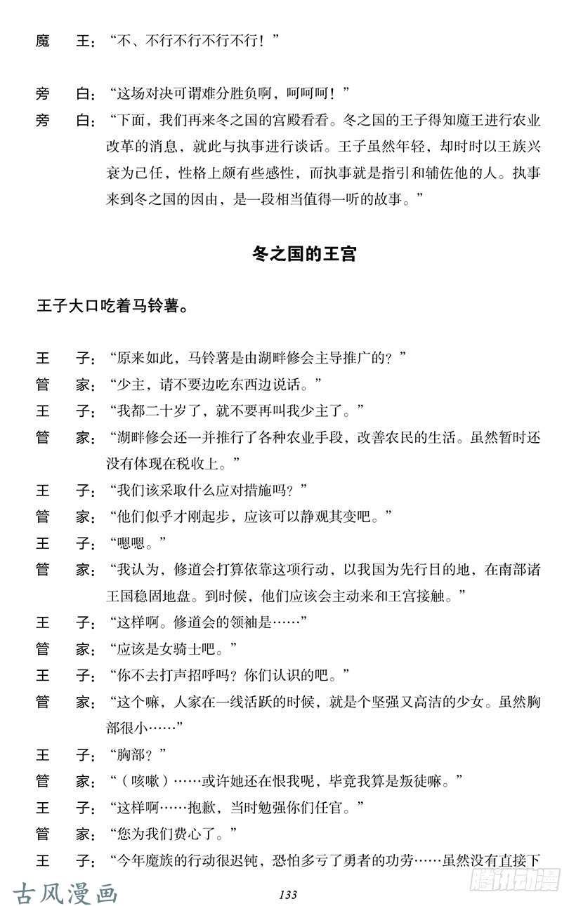 魔王勇者番外1-11