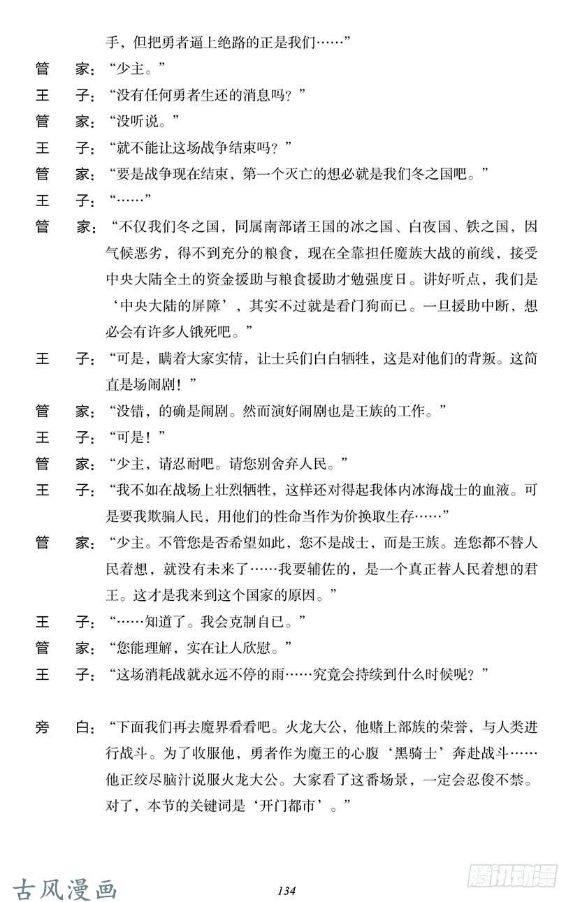 魔王勇者番外1-11