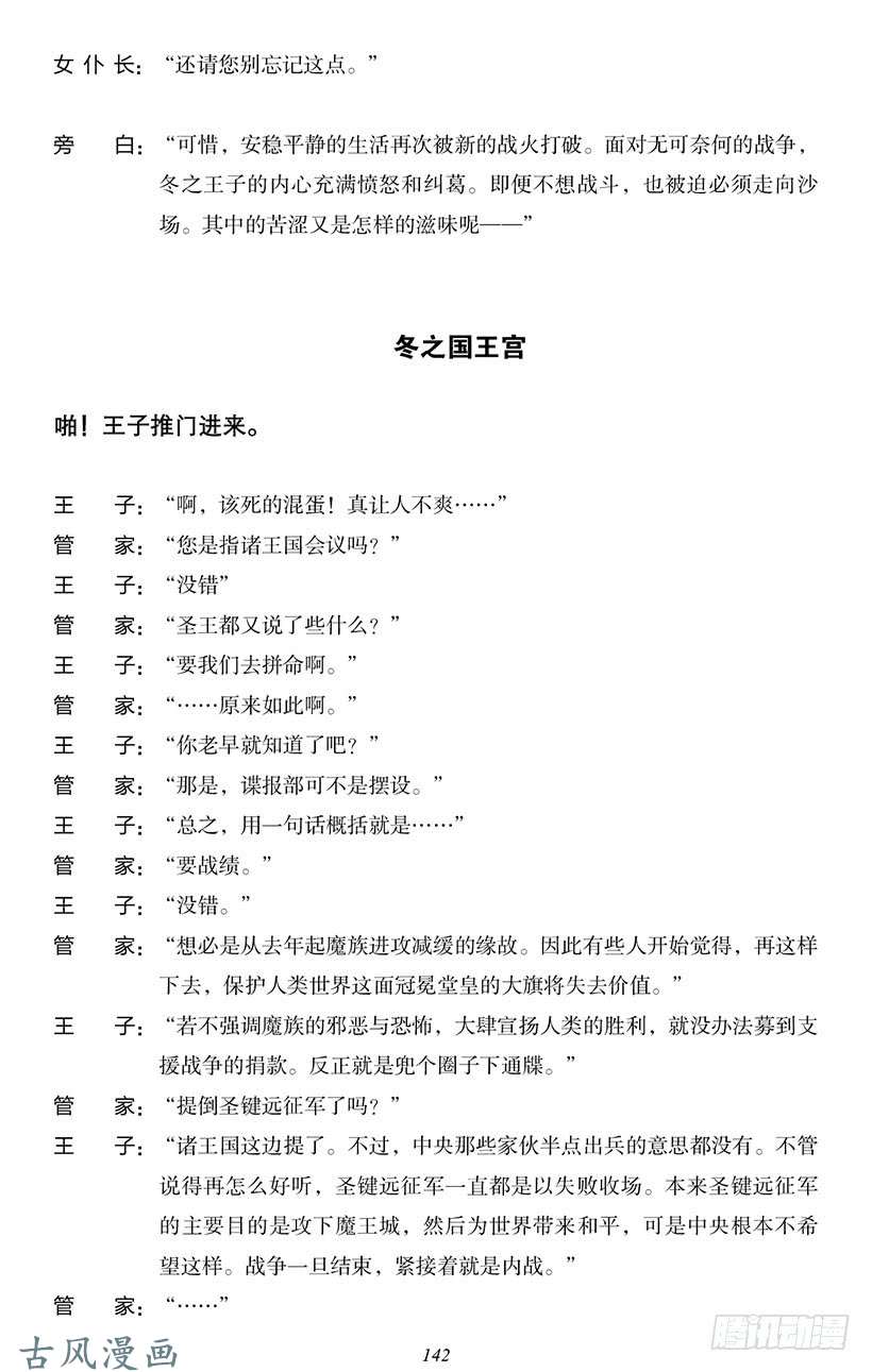 魔王勇者番外1-12