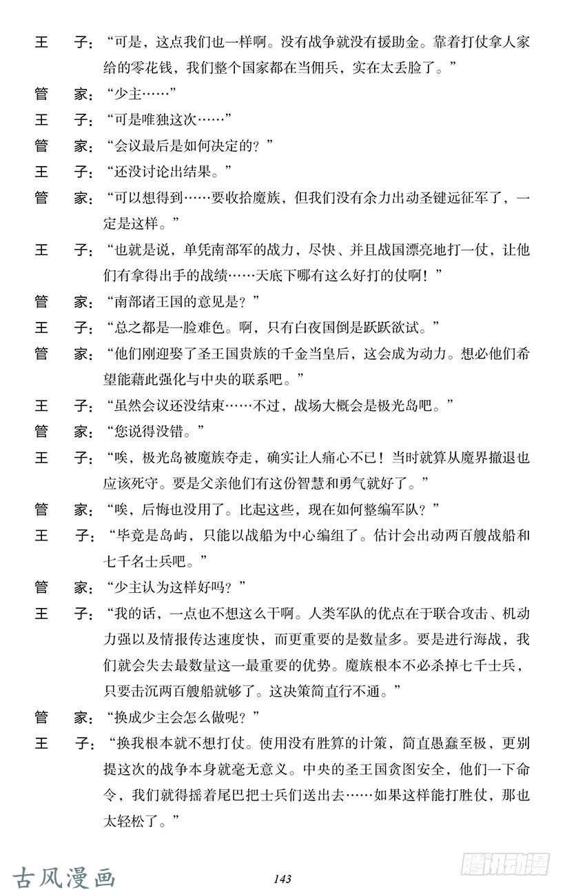 魔王勇者番外1-12