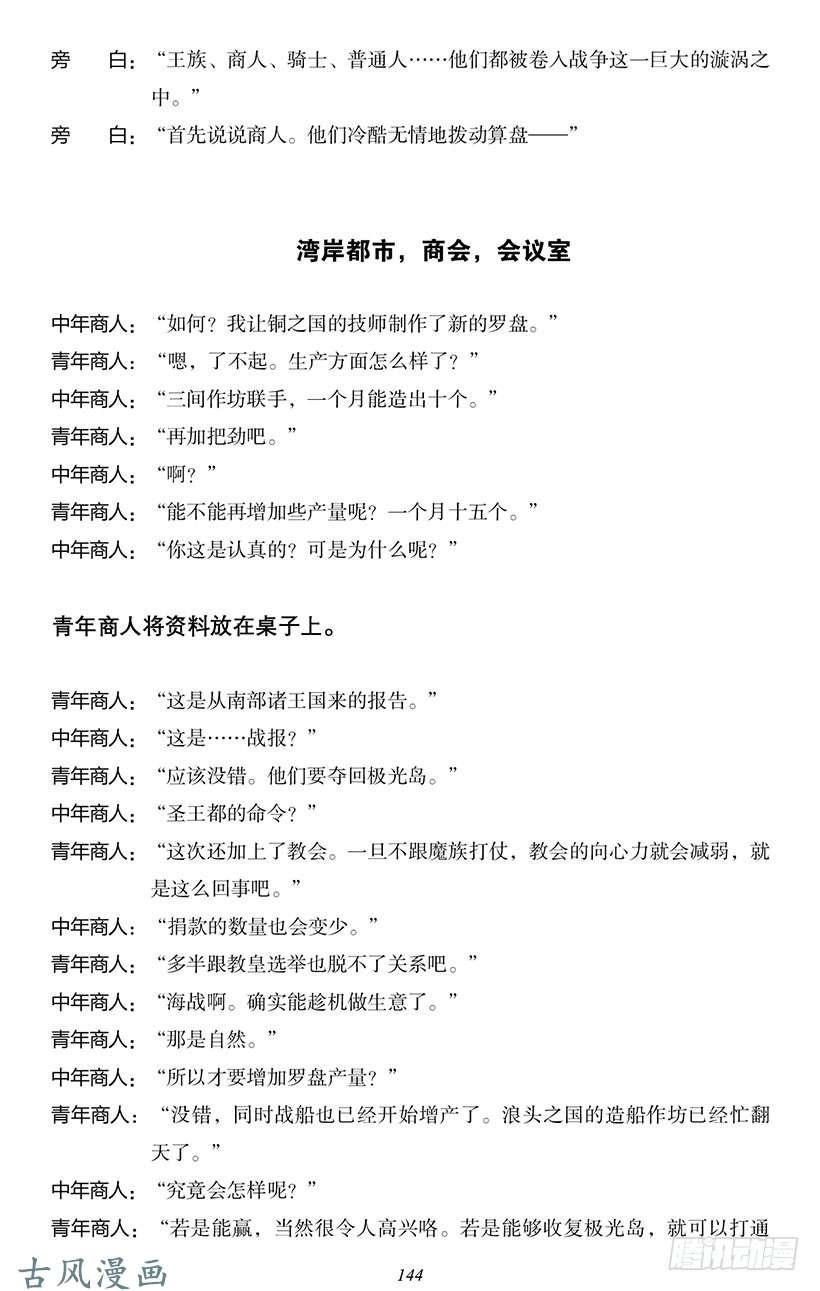 魔王勇者番外1-12