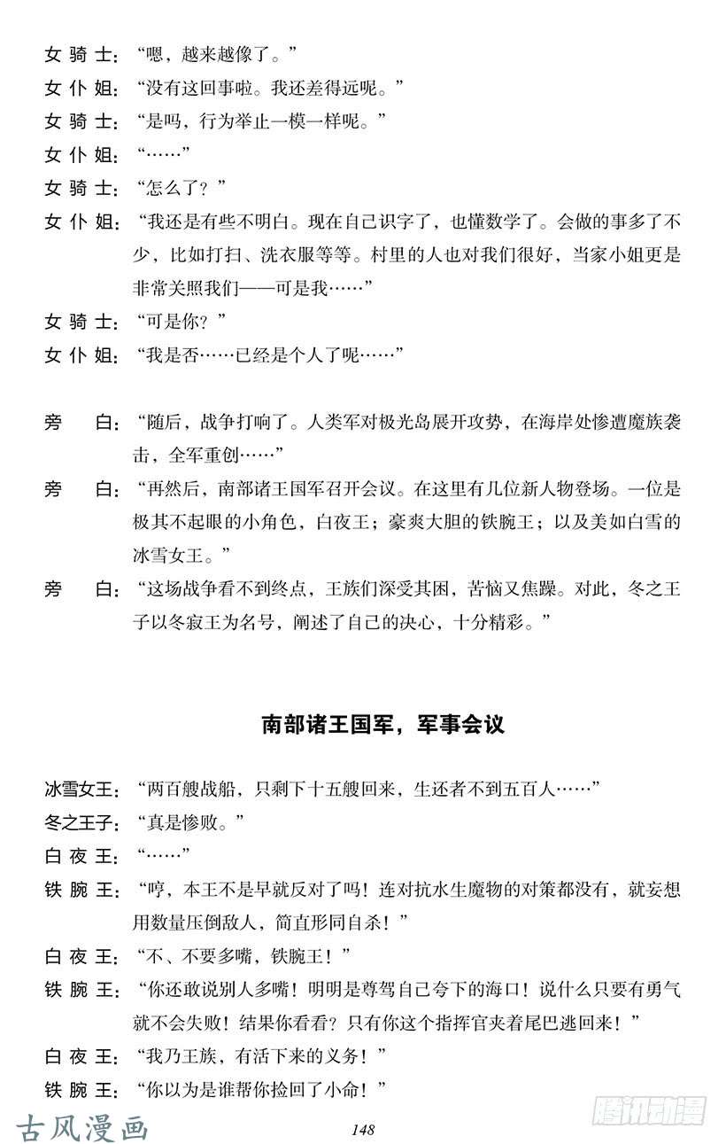 魔王勇者番外1-12