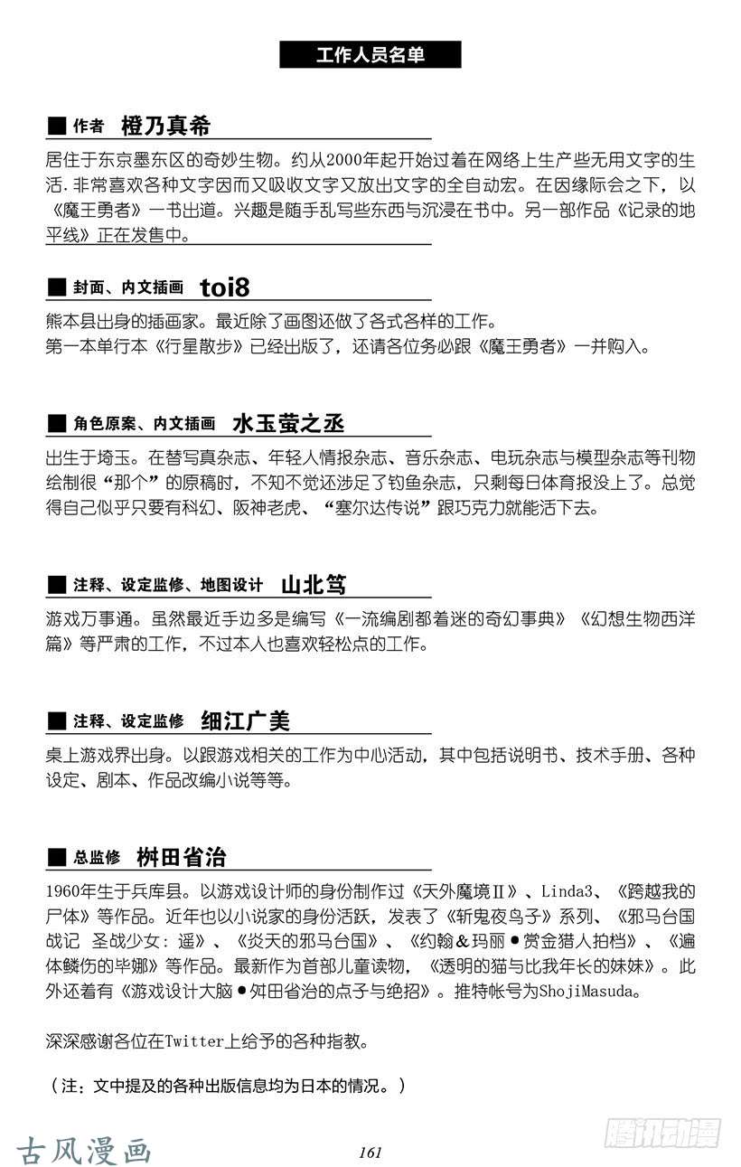 魔王勇者番外1-13