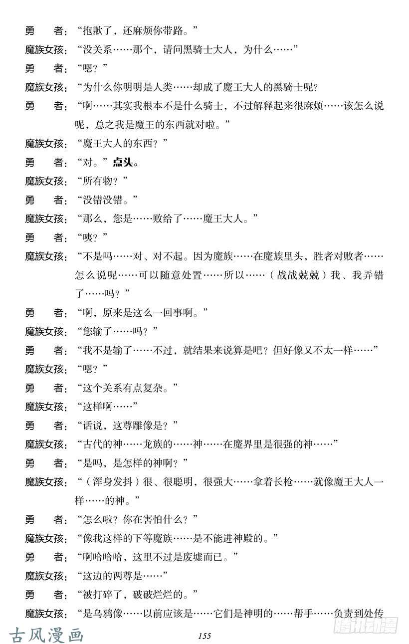 魔王勇者番外1-13