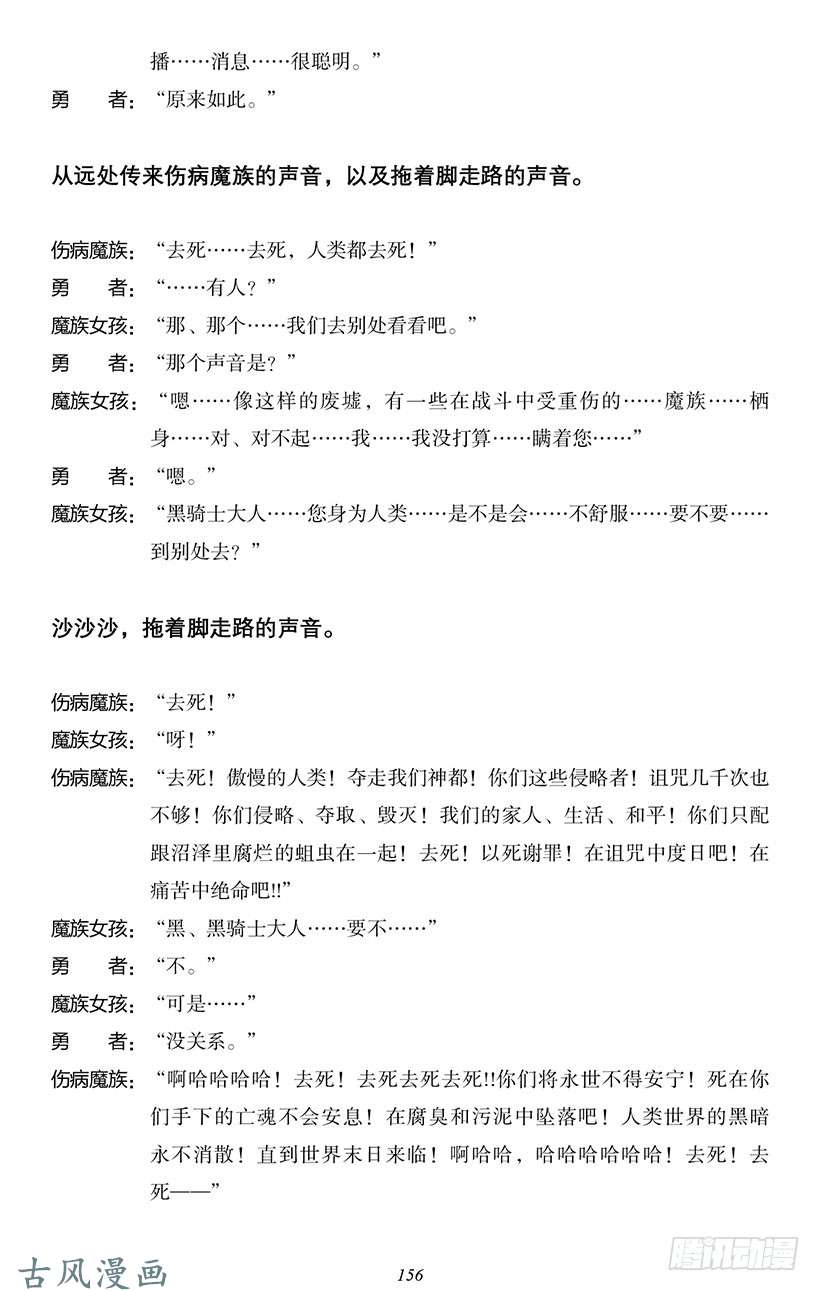 魔王勇者番外1-13