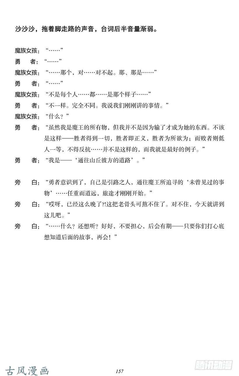 魔王勇者番外1-13