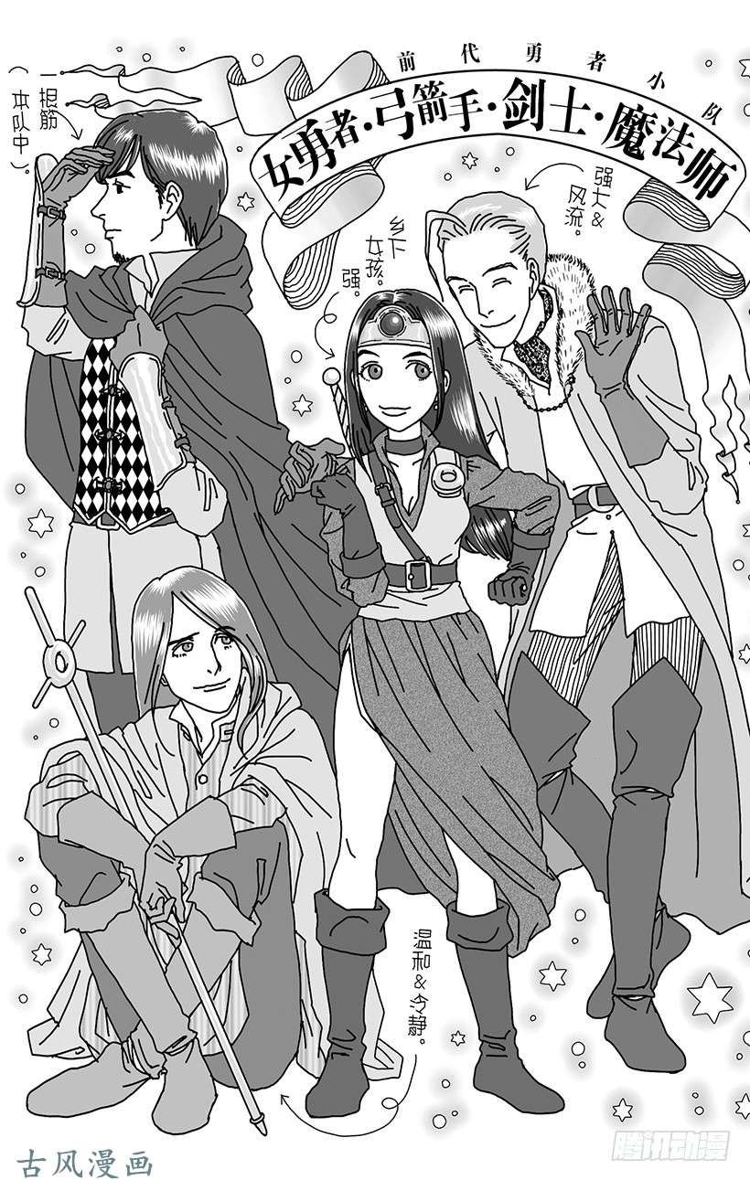 魔王勇者番外0-1