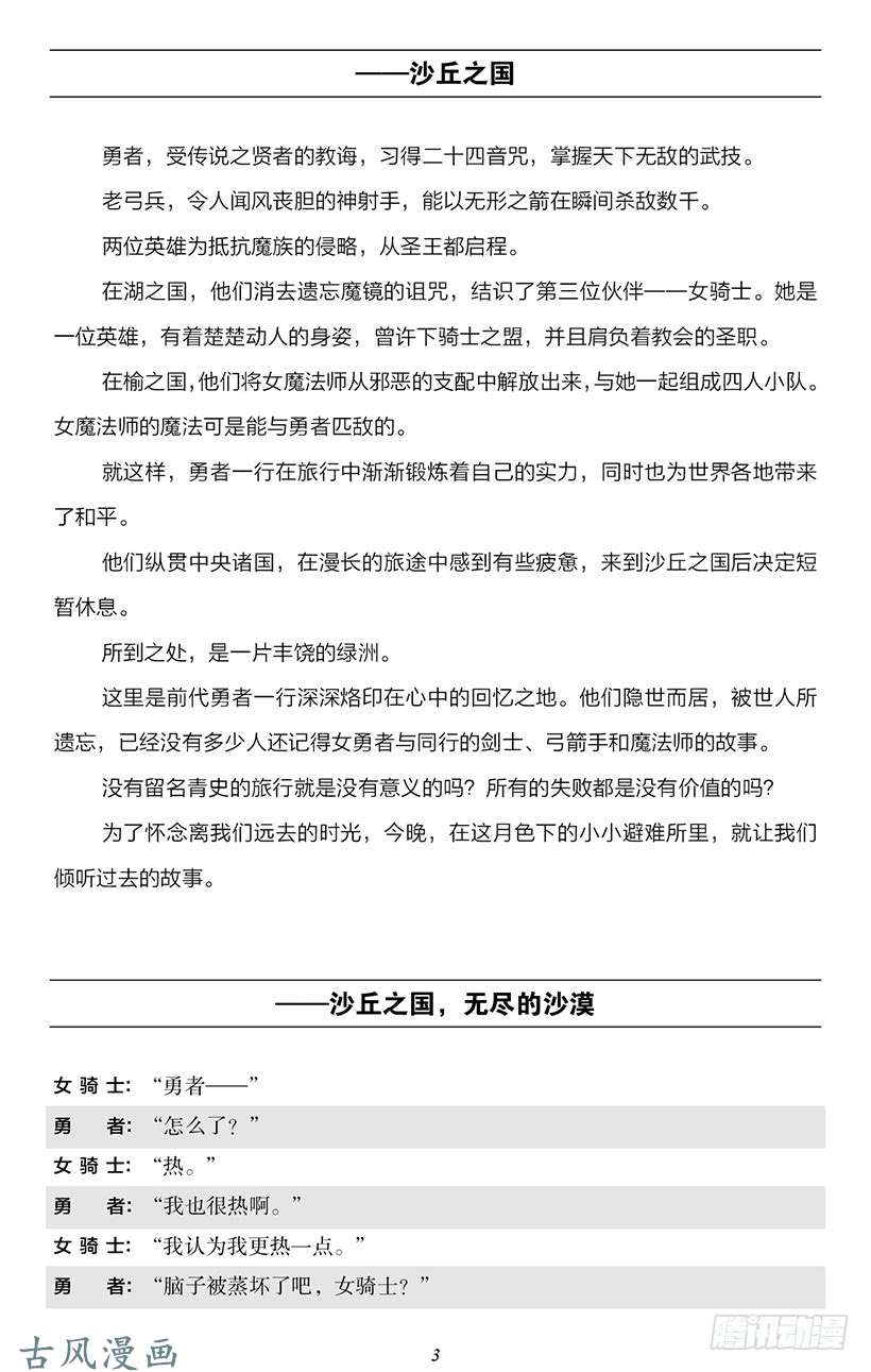 魔王勇者番外0-1