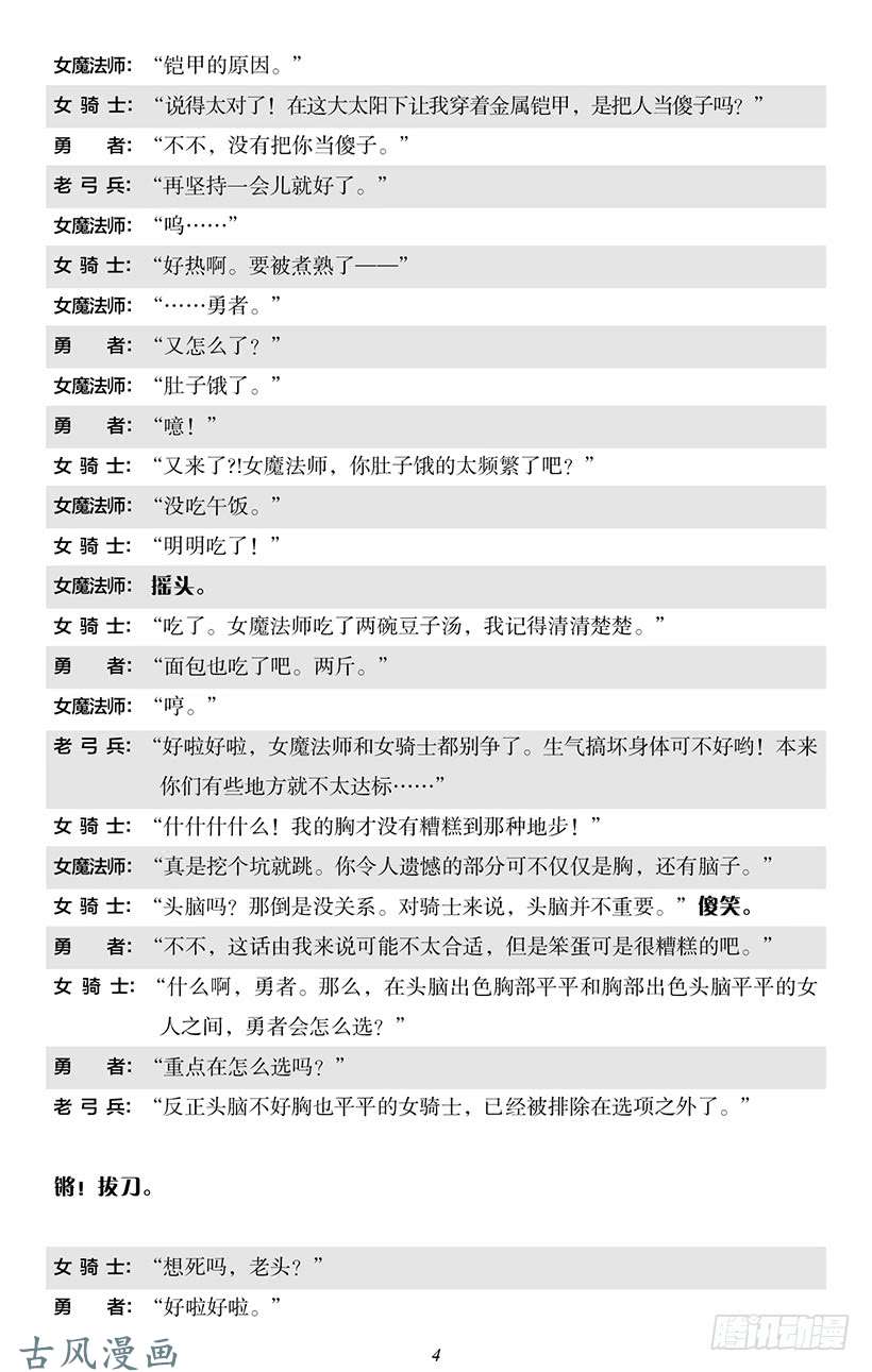 魔王勇者番外0-1