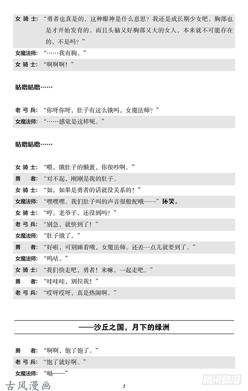 魔王勇者番外0-1