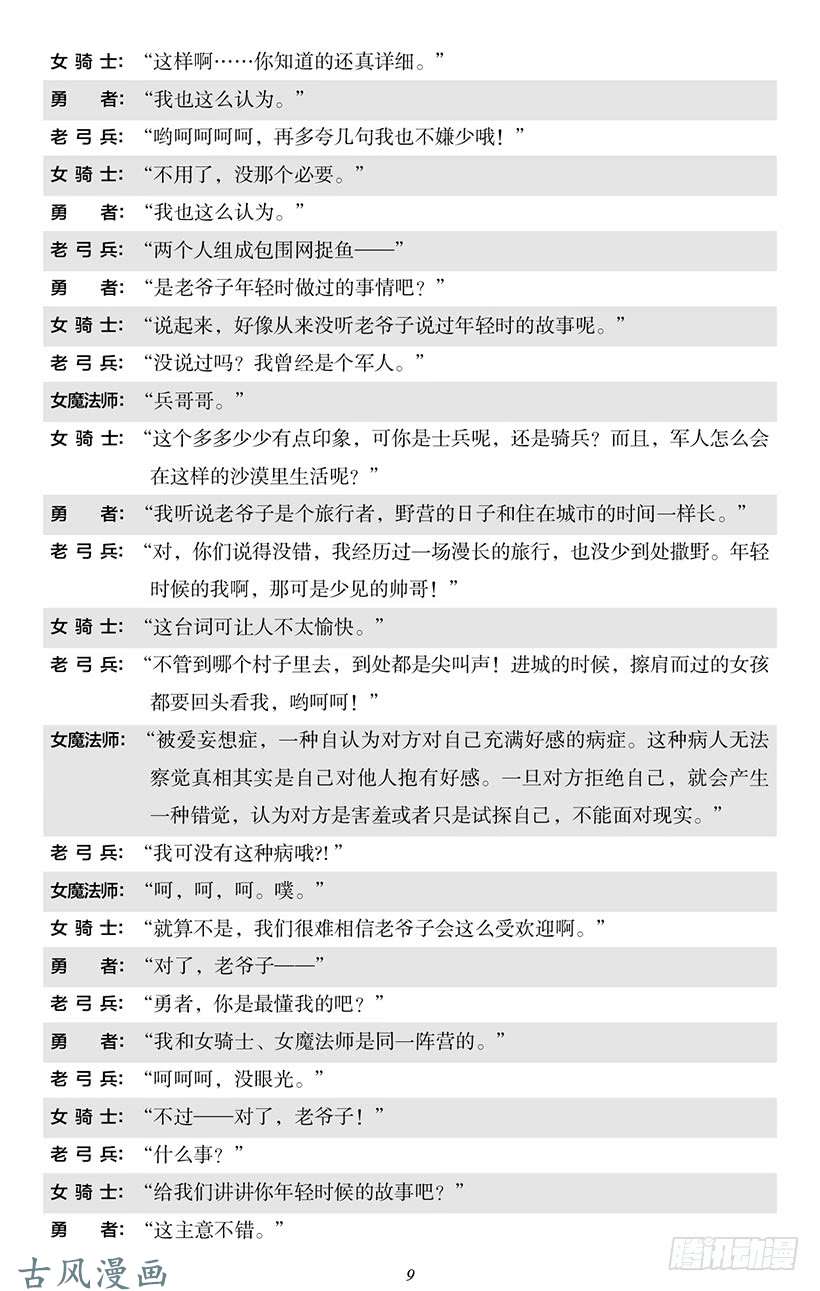 魔王勇者番外0-2