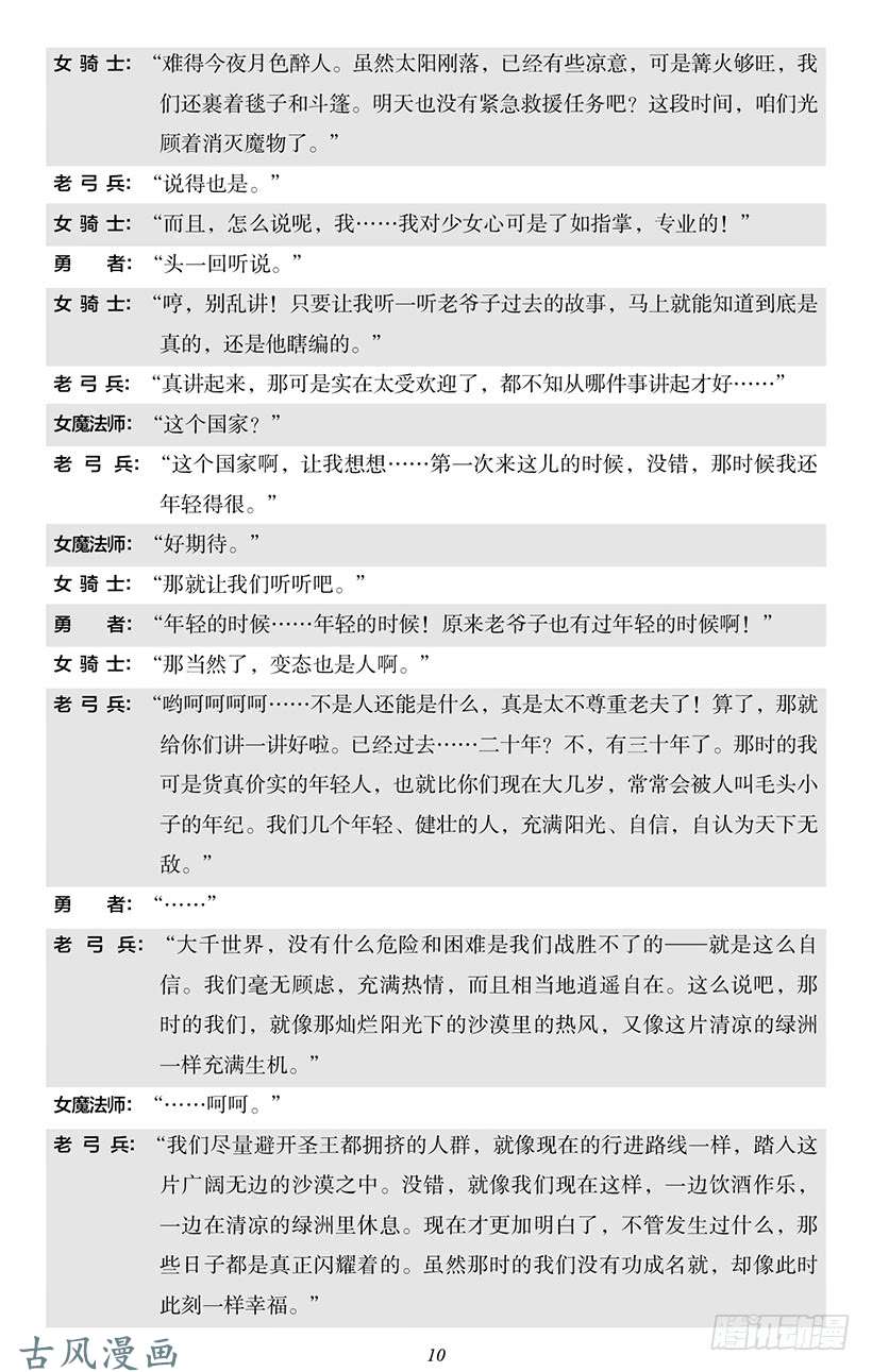 魔王勇者番外0-2