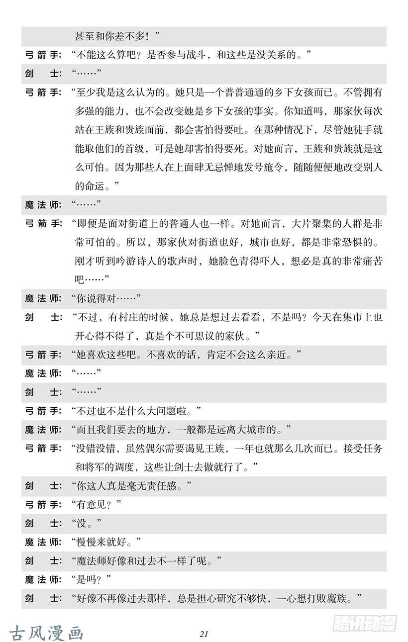 魔王勇者番外0-2