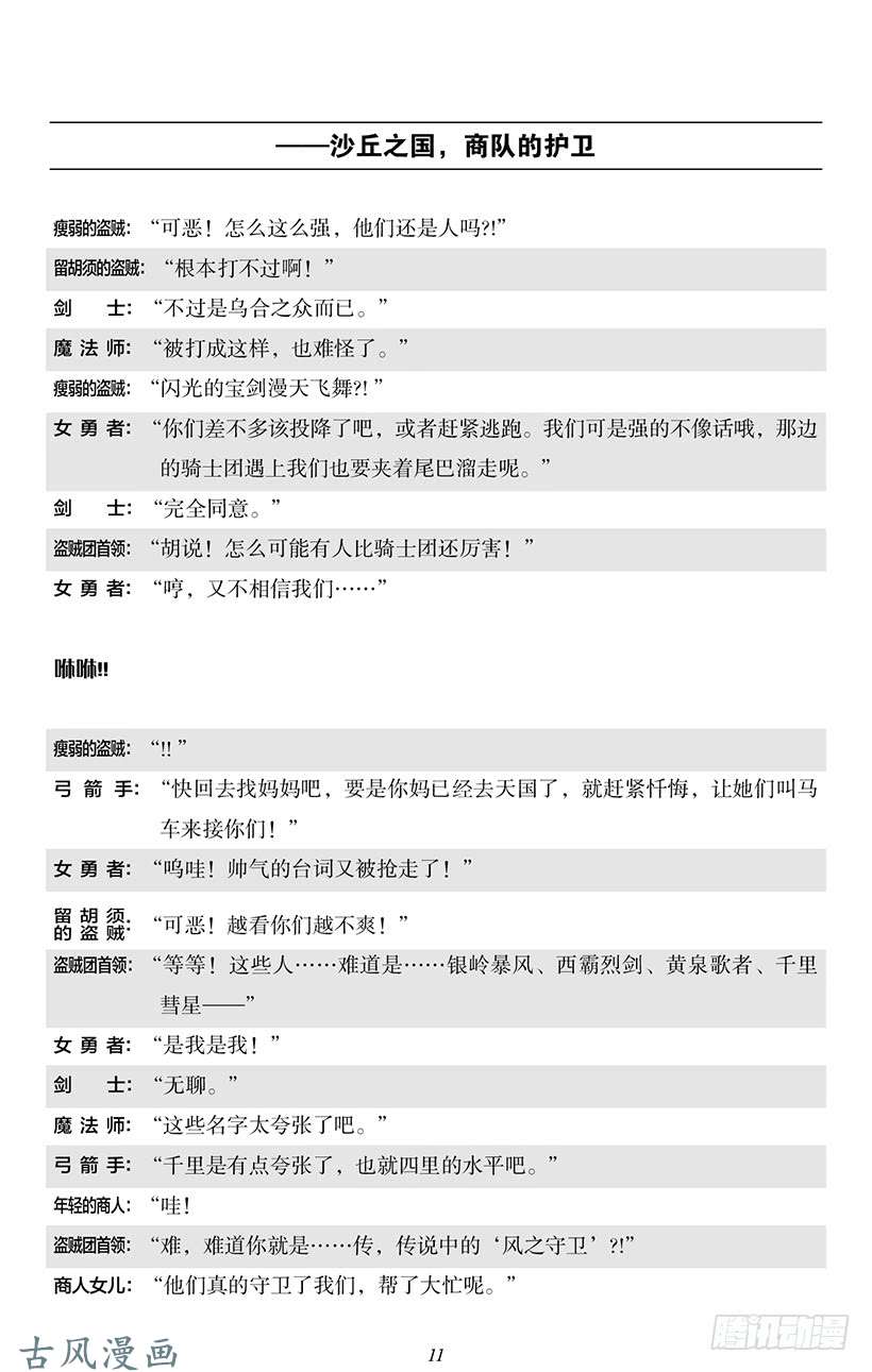 魔王勇者番外0-2