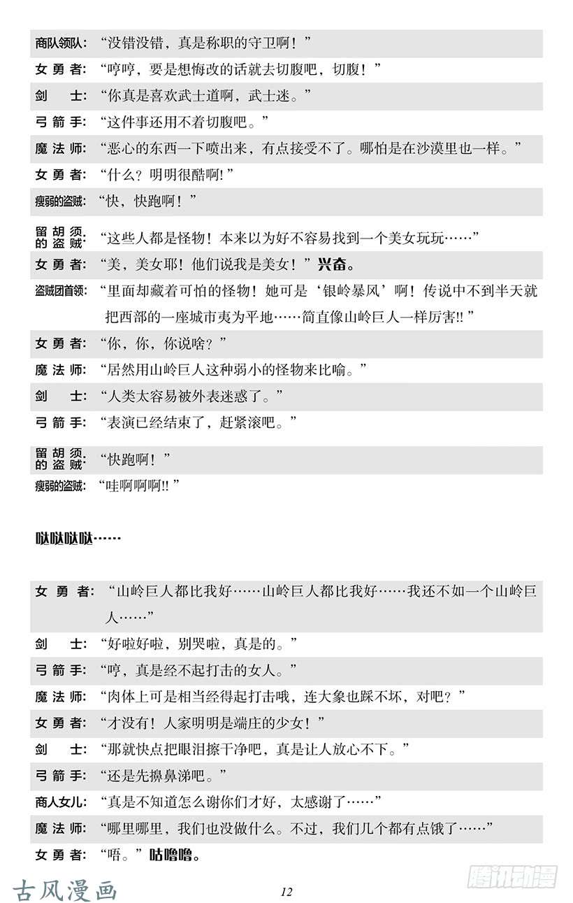 魔王勇者番外0-2