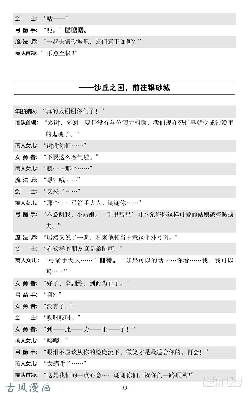 魔王勇者番外0-2