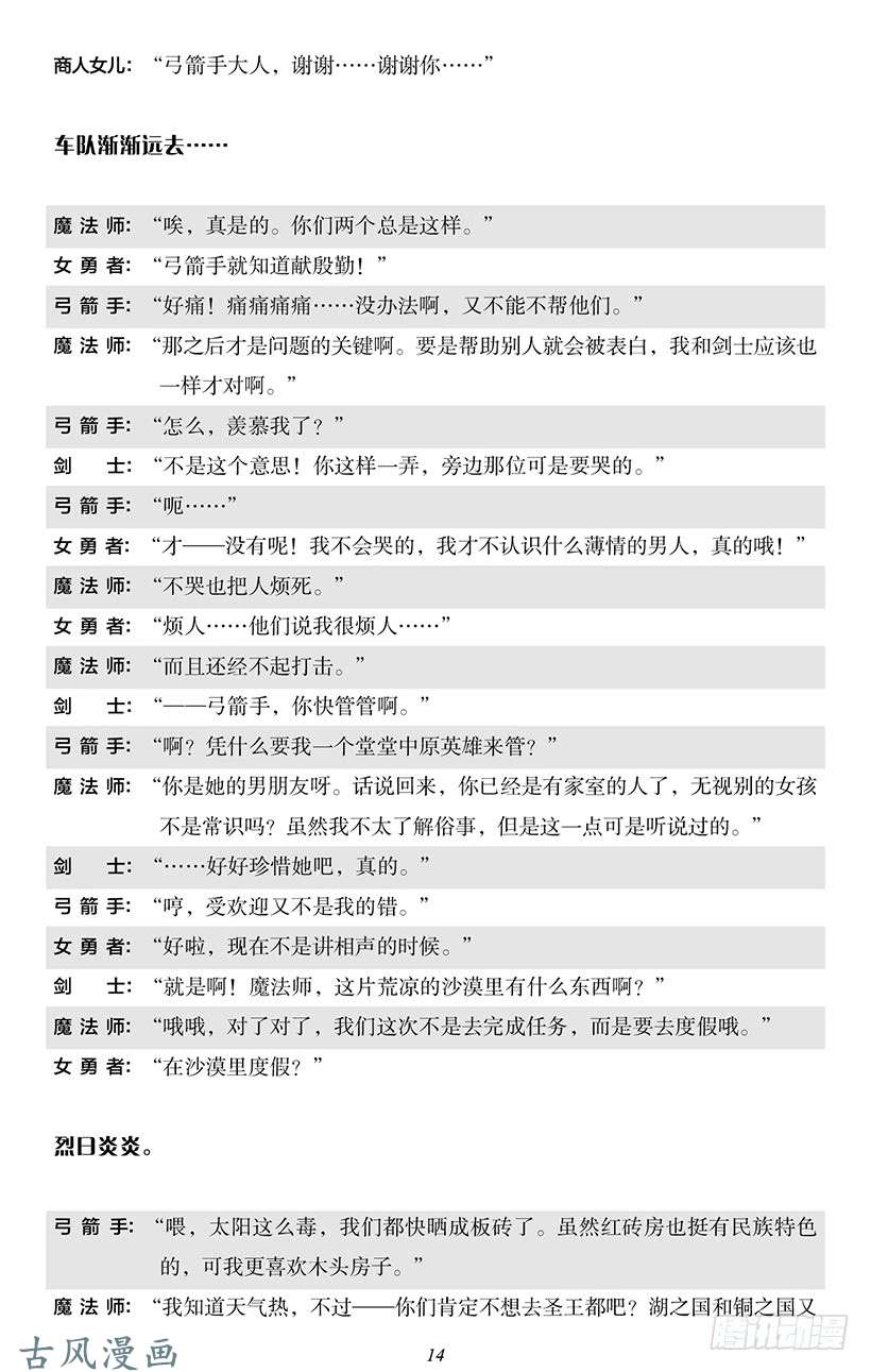 魔王勇者番外0-2