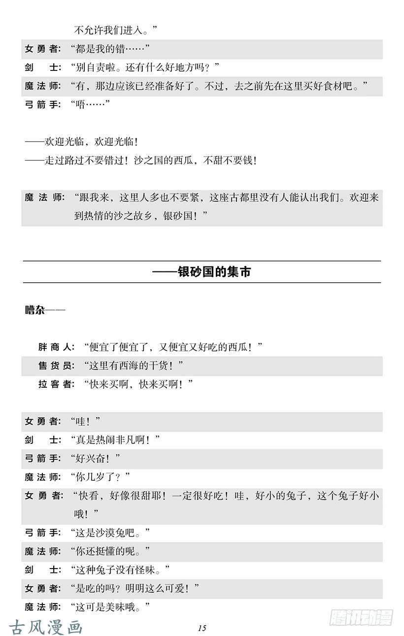 魔王勇者番外0-2