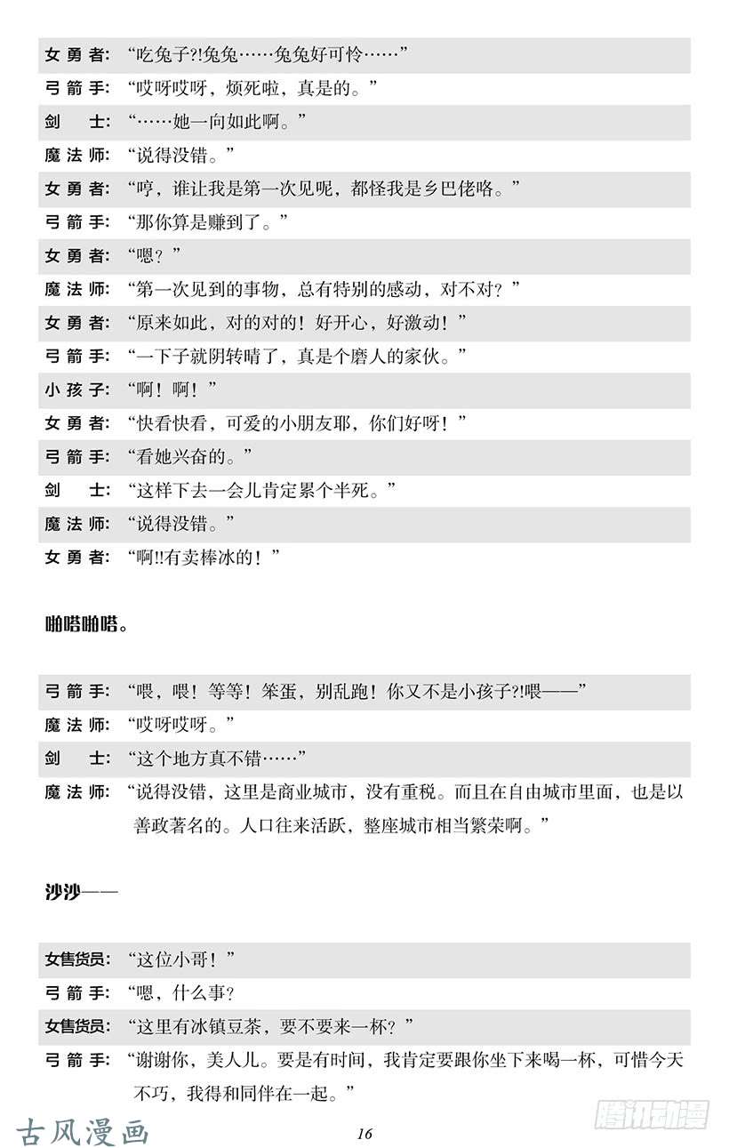 魔王勇者番外0-2