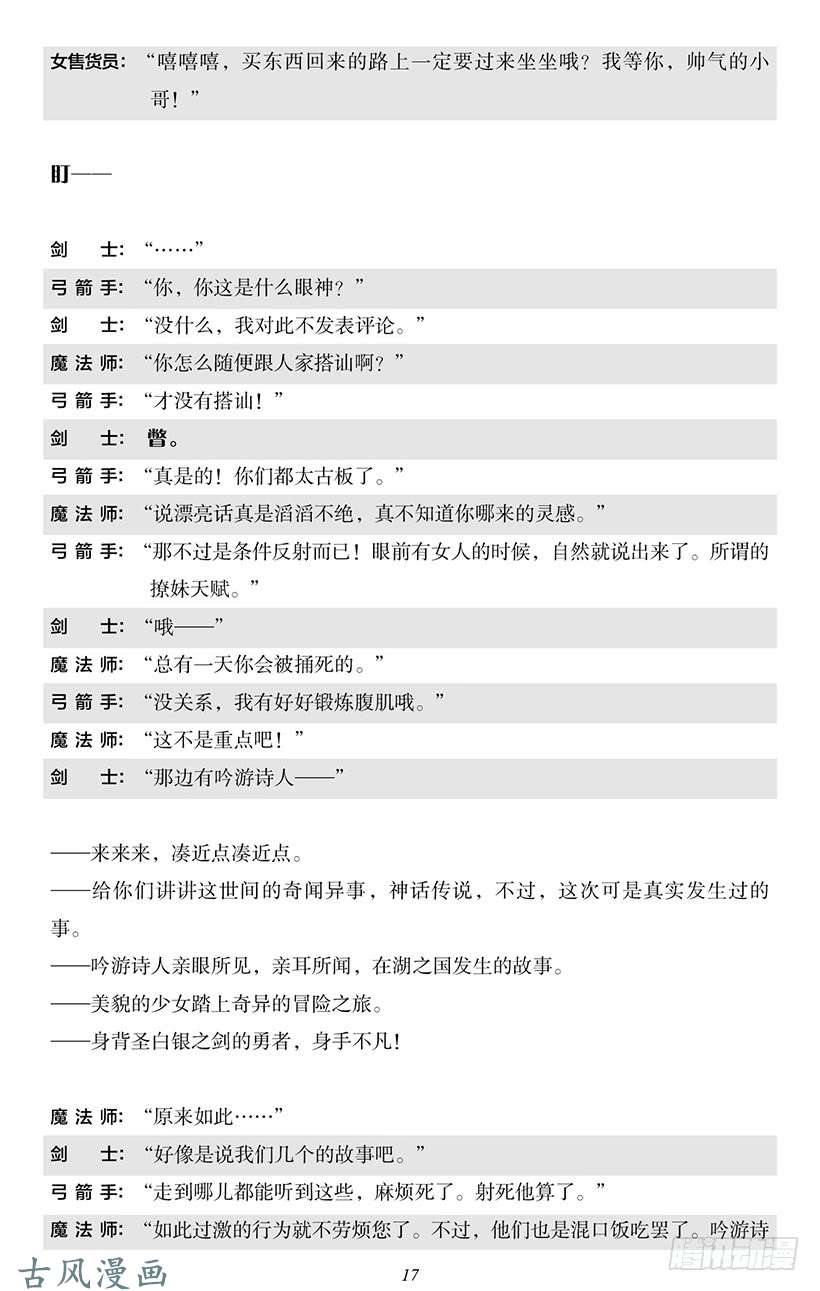 魔王勇者番外0-2