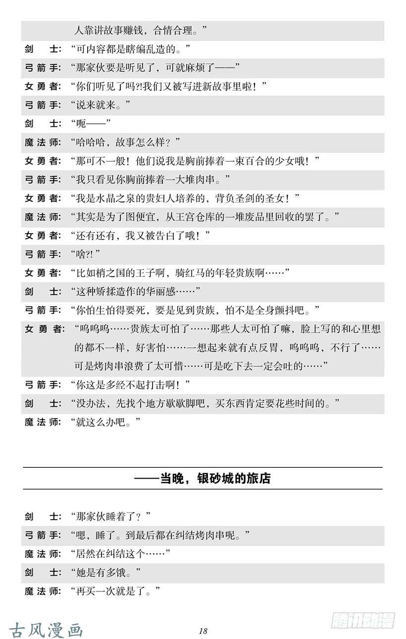魔王勇者番外0-2