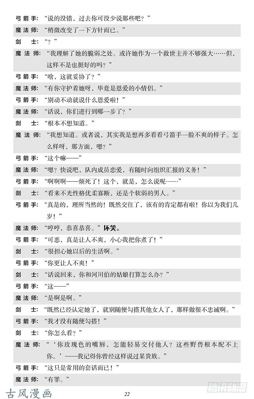 魔王勇者番外0-3
