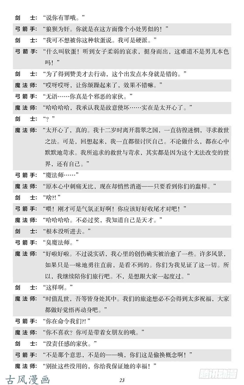 魔王勇者番外0-3