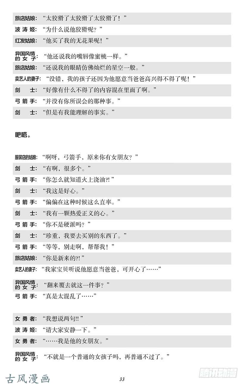 魔王勇者番外0-3